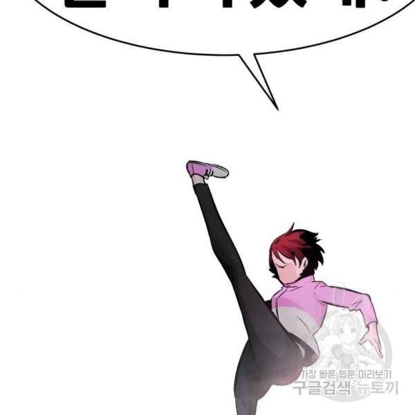 만능잡캐 27화 229