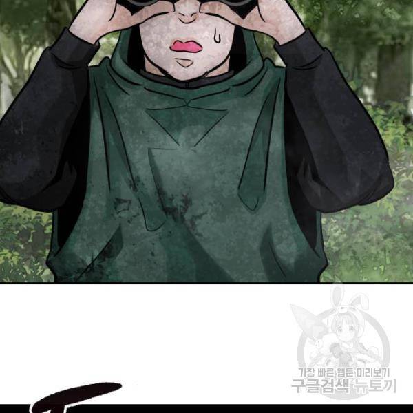만능잡캐 27화 239