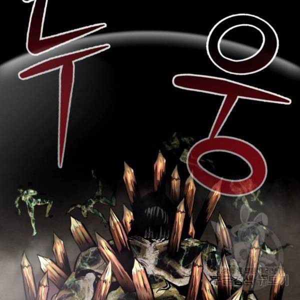 만능잡캐 27화 240