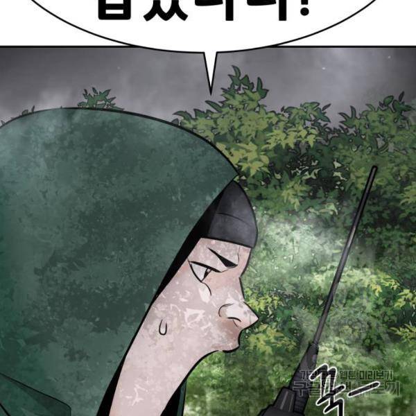 만능잡캐 27화 243