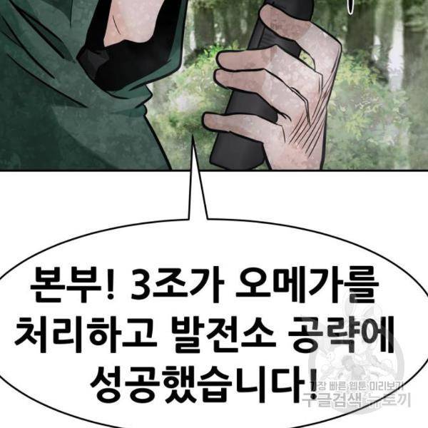 만능잡캐 27화 244