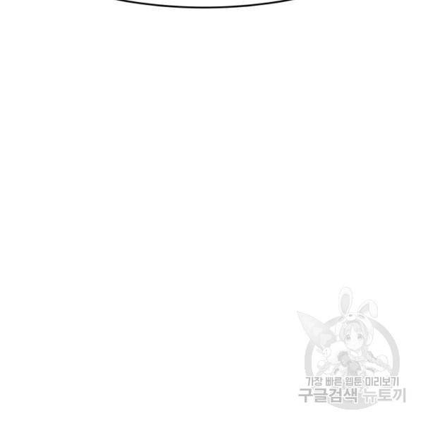 만능잡캐 27화 245