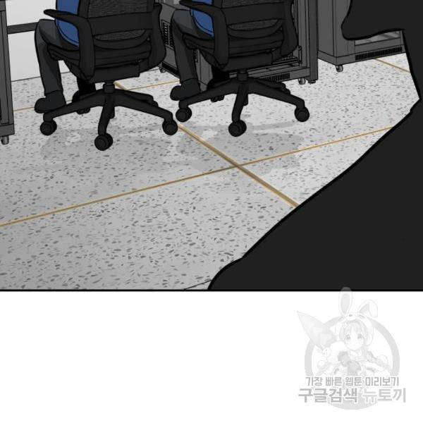 만능잡캐 27화 247