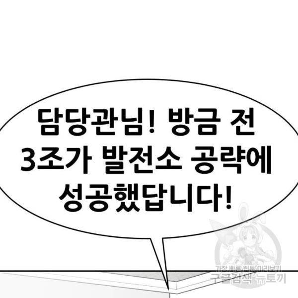 만능잡캐 27화 248