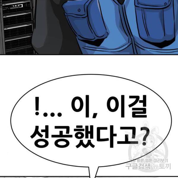 만능잡캐 27화 250