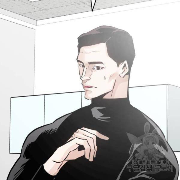만능잡캐 27화 251