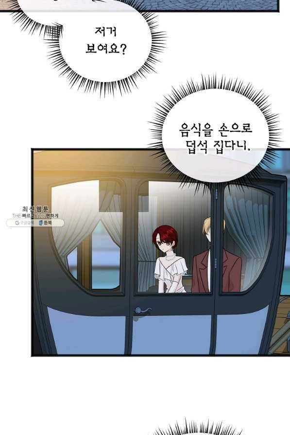꽃은 썩고 너는 남는다 41화 2