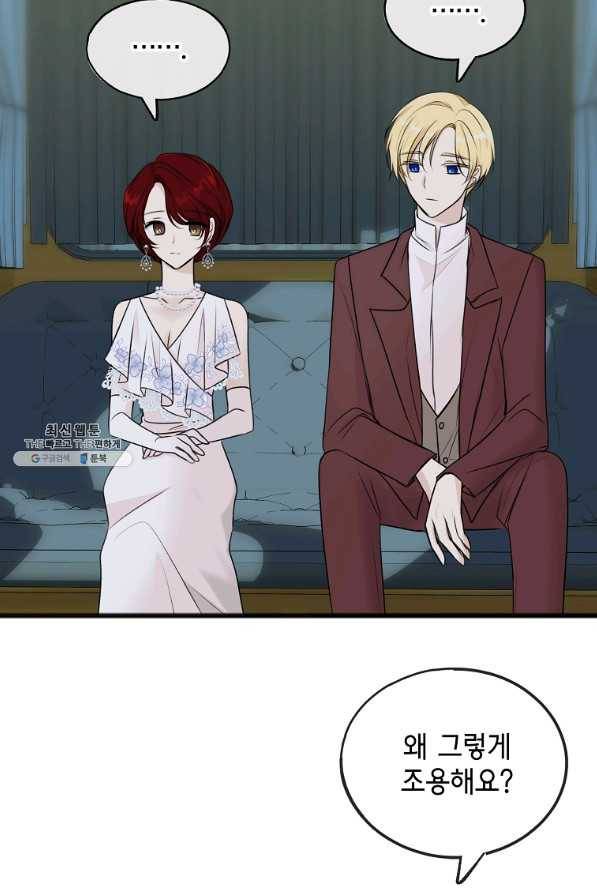 꽃은 썩고 너는 남는다 41화 4