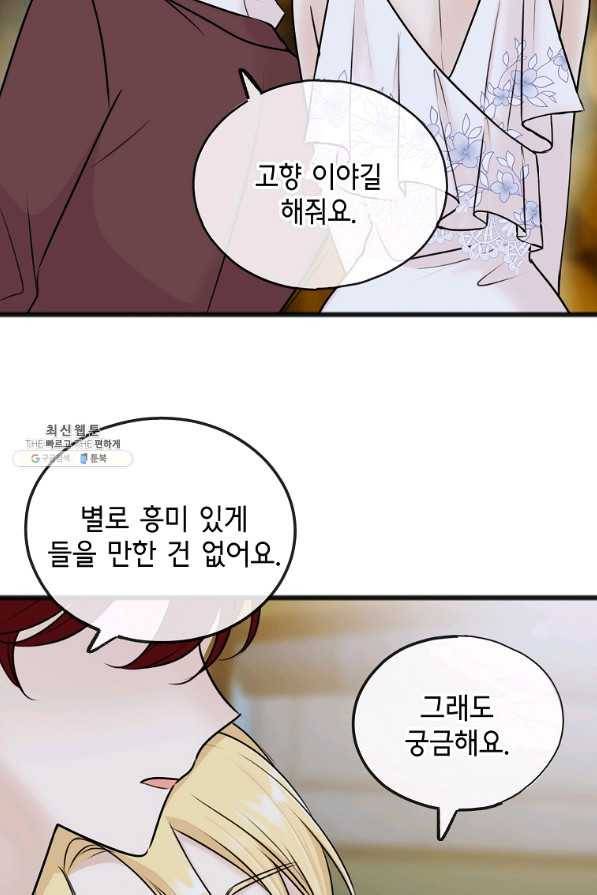 꽃은 썩고 너는 남는다 41화 10