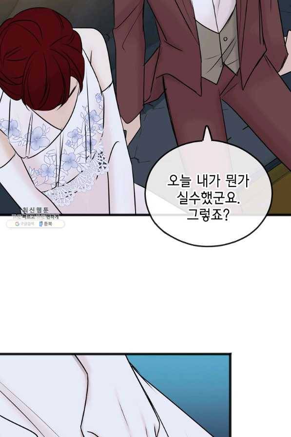 꽃은 썩고 너는 남는다 41화 13