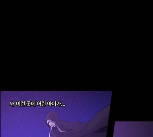 쿠베라 시즌 3 245화 2