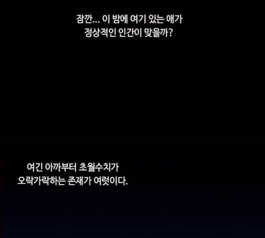 쿠베라 시즌 3 245화 4