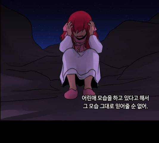 쿠베라 시즌 3 245화 5