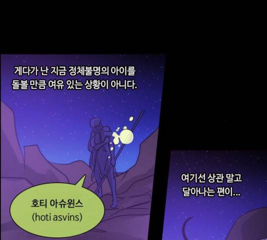쿠베라 시즌 3 245화 6