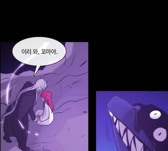 쿠베라 시즌 3 245화 20