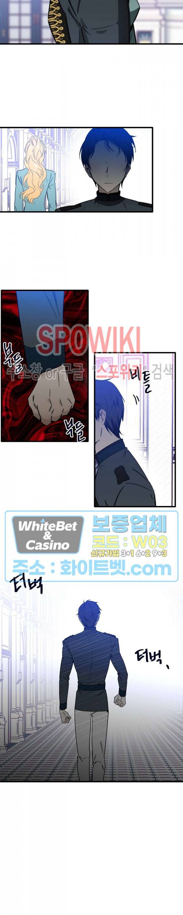 그 사냥꾼의 구애방식 60화 2