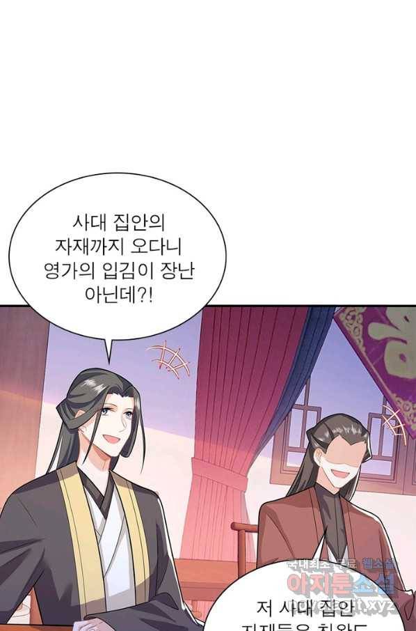 과로환생전기 10화 4
