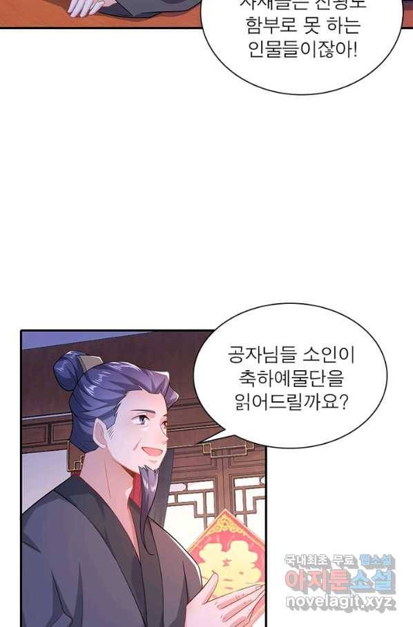 과로환생전기 10화 5