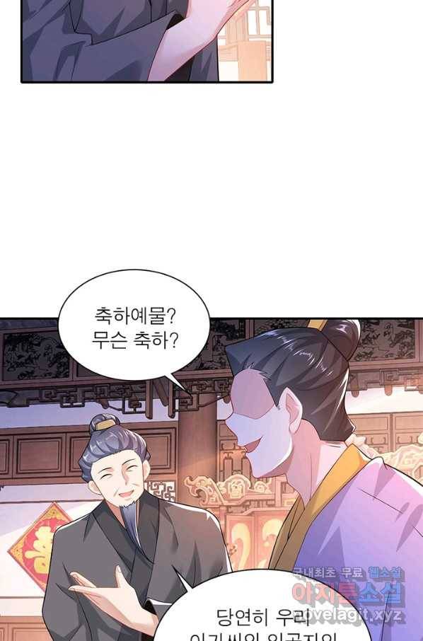 과로환생전기 10화 6