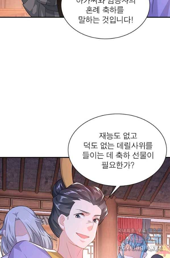 과로환생전기 10화 7