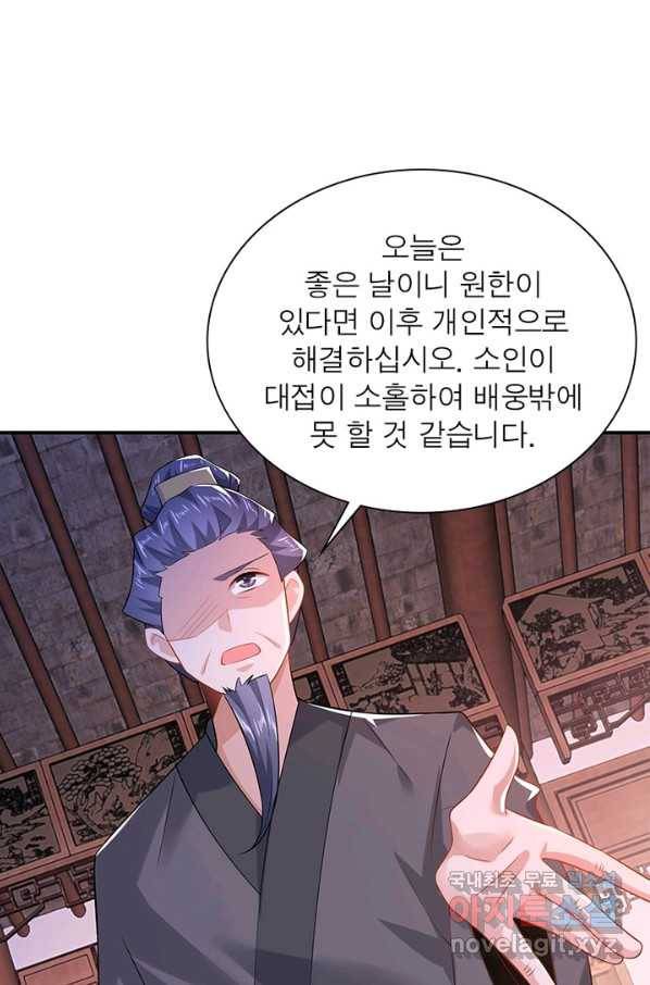 과로환생전기 10화 10
