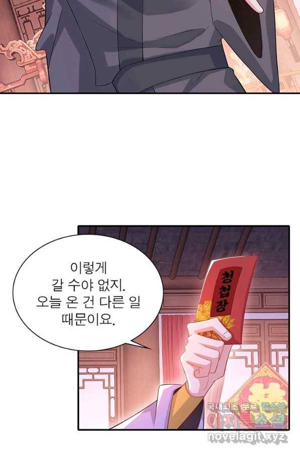 과로환생전기 10화 11