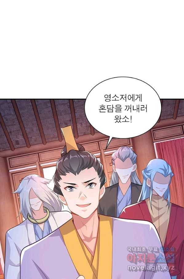 과로환생전기 10화 12