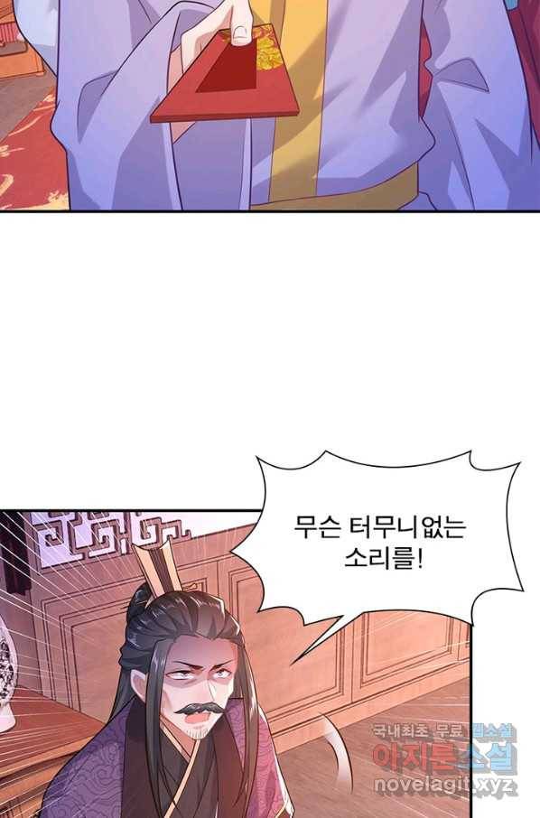 과로환생전기 10화 13