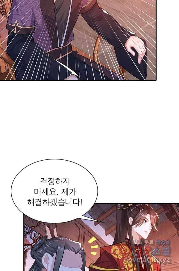 과로환생전기 10화 14