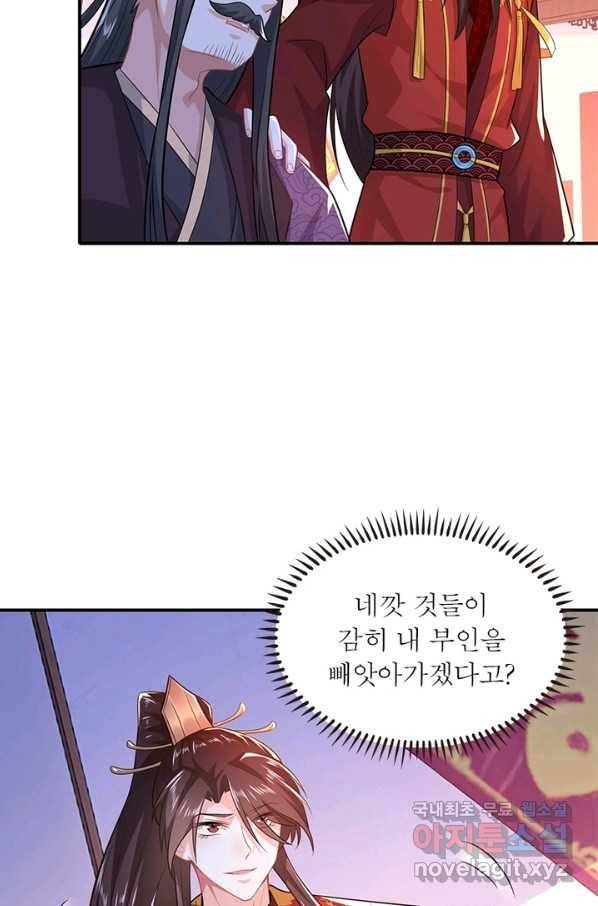 과로환생전기 10화 15
