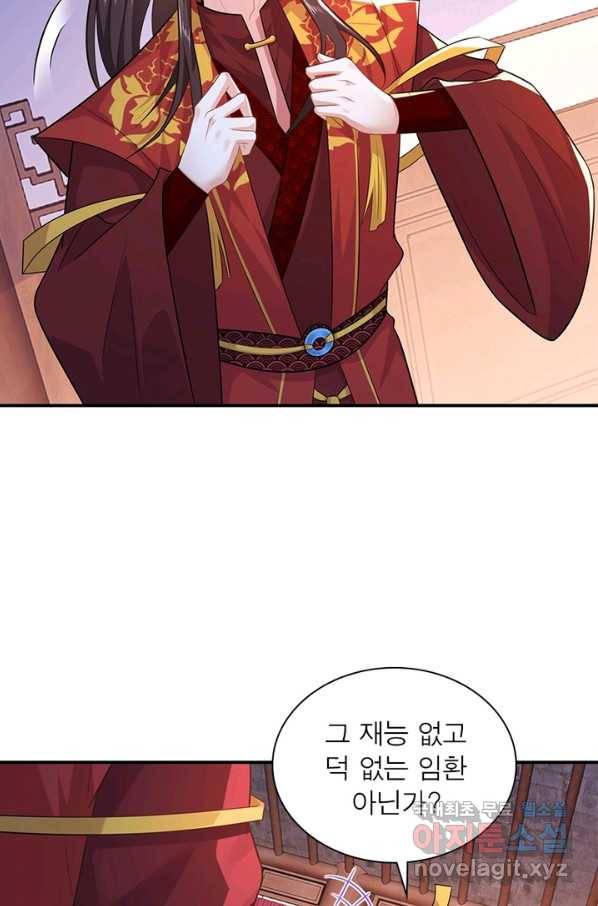 과로환생전기 10화 16