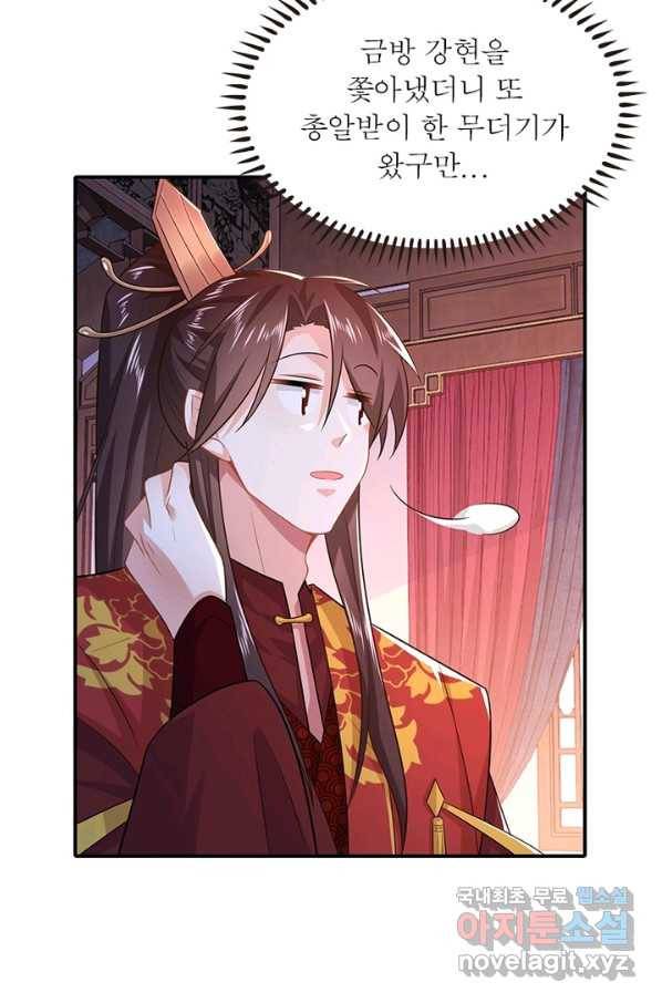 과로환생전기 10화 18