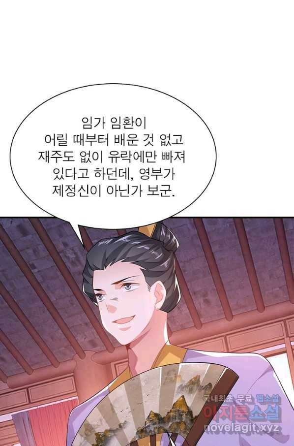 과로환생전기 10화 19