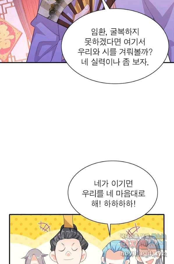 과로환생전기 10화 20
