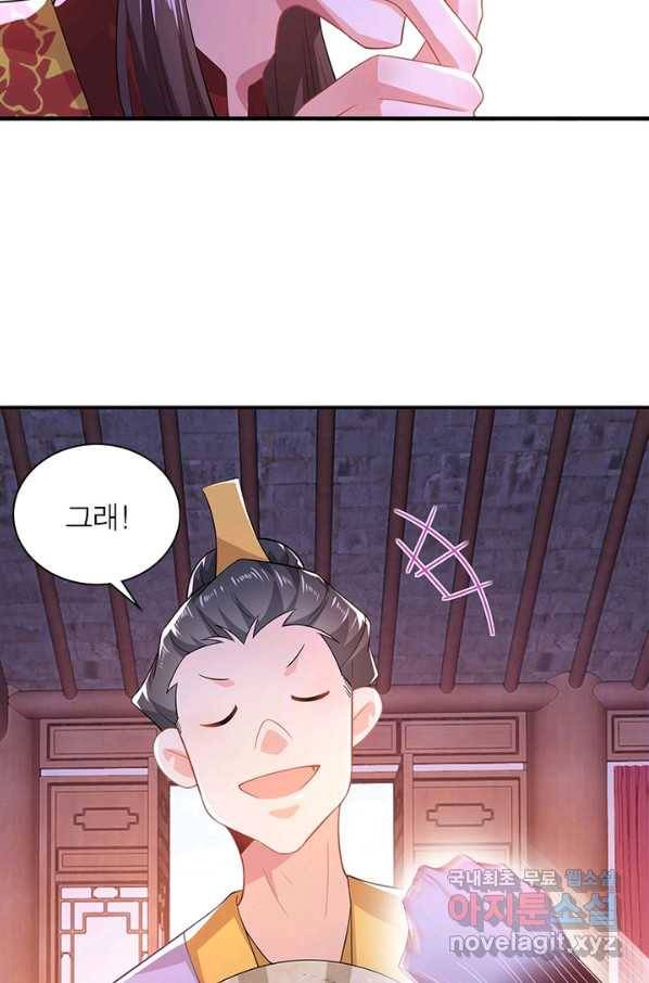 과로환생전기 10화 22