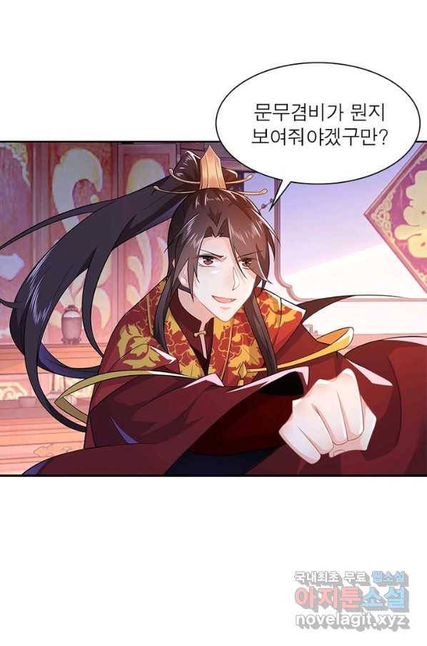 과로환생전기 10화 25