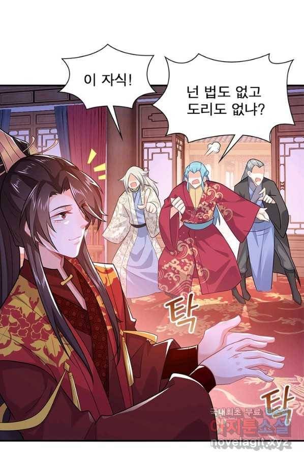 과로환생전기 10화 27