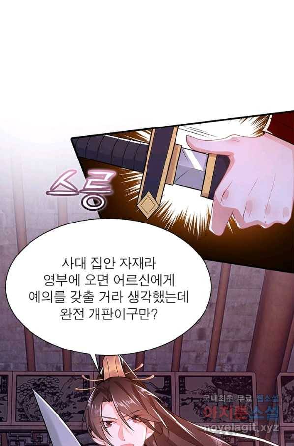 과로환생전기 10화 28