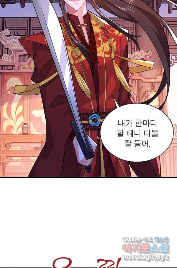 과로환생전기 10화 29