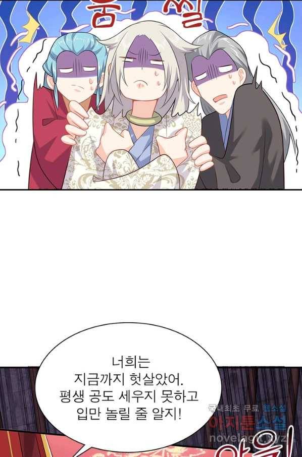 과로환생전기 10화 30