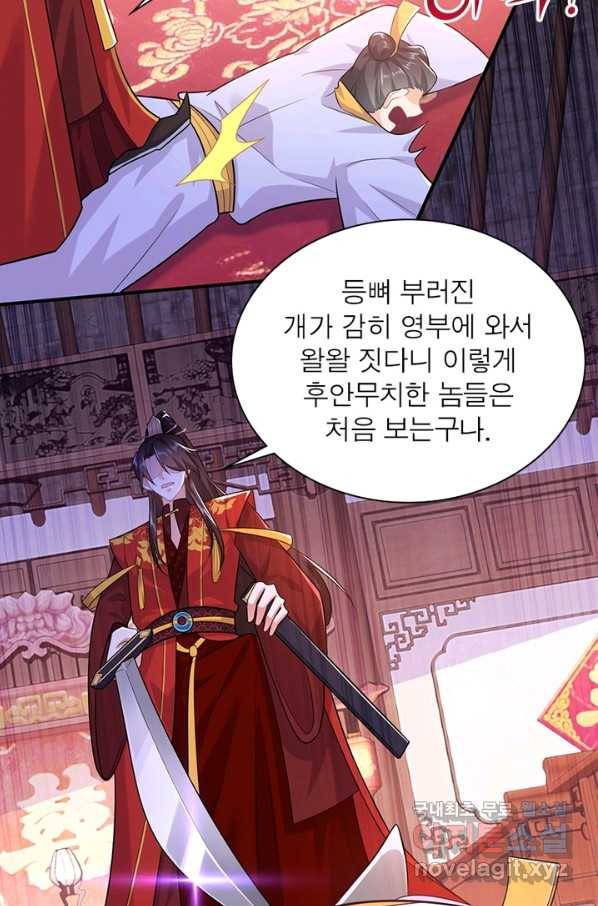과로환생전기 10화 31