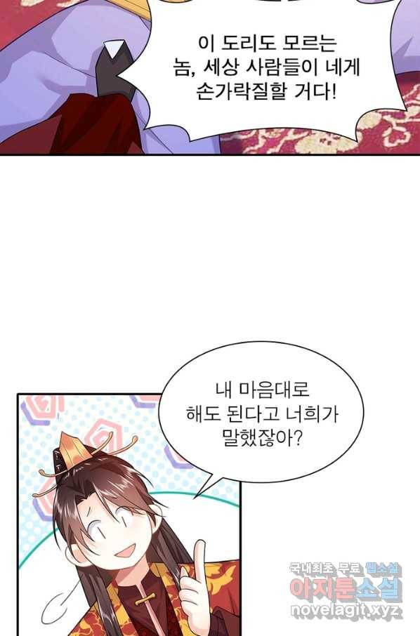 과로환생전기 10화 33