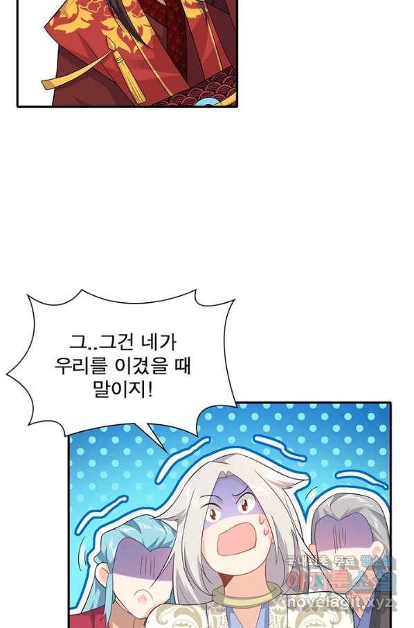 과로환생전기 10화 34