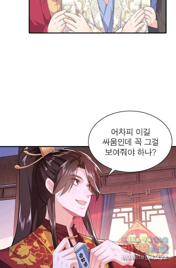 과로환생전기 10화 35