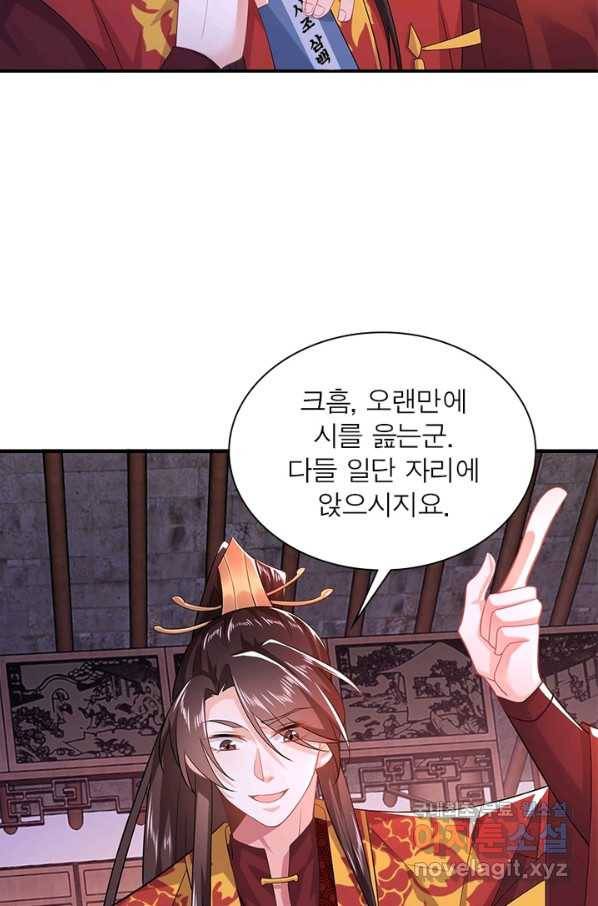 과로환생전기 10화 36