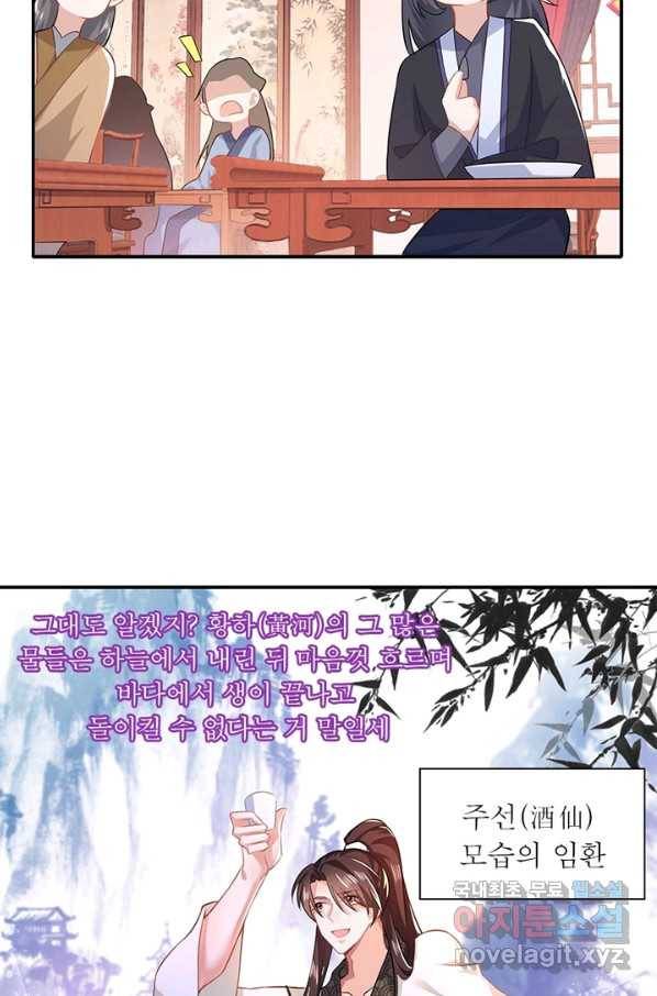 과로환생전기 10화 38
