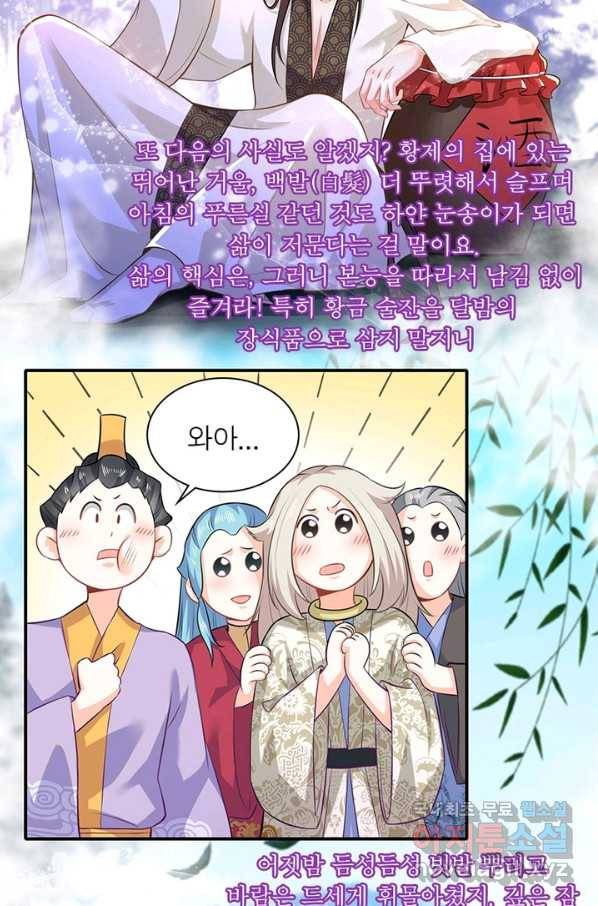 과로환생전기 10화 39