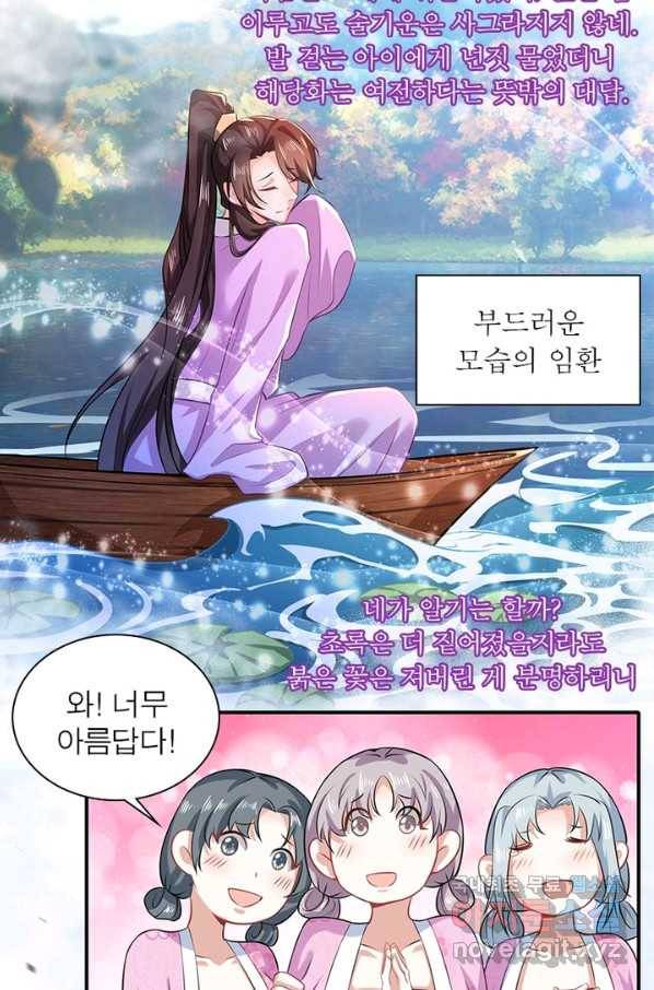 과로환생전기 10화 40