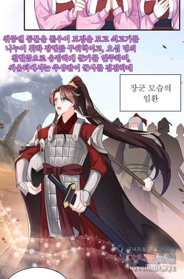 과로환생전기 10화 41