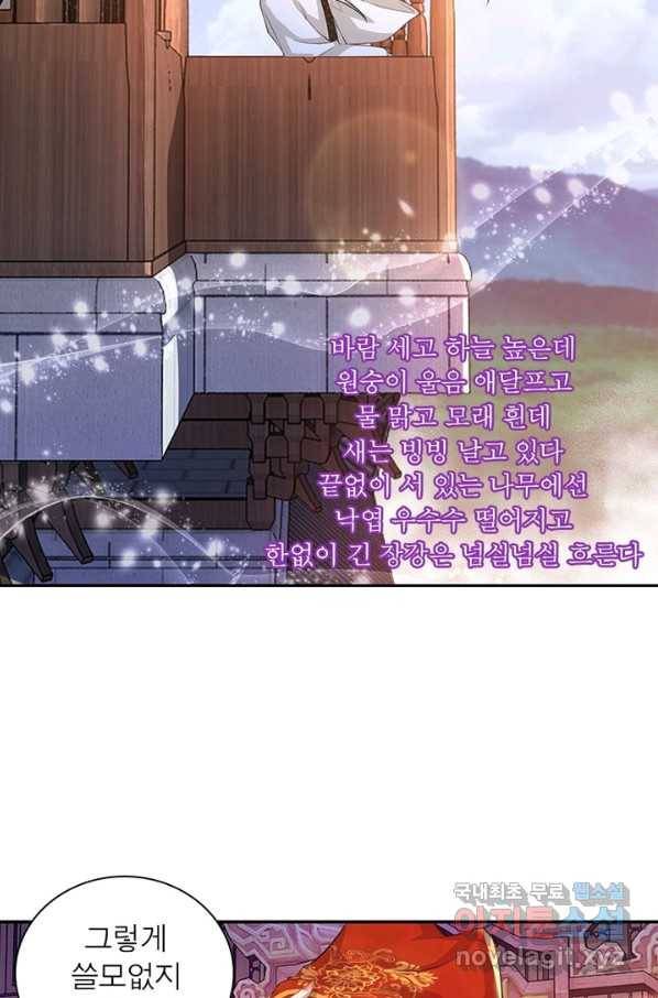 과로환생전기 10화 43
